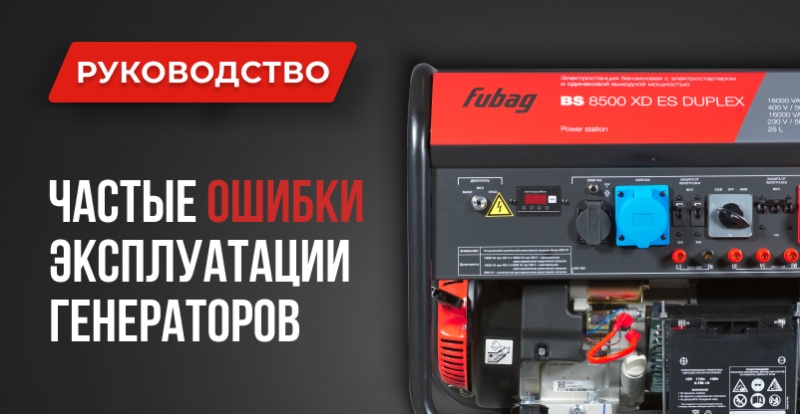 Генераторы 1