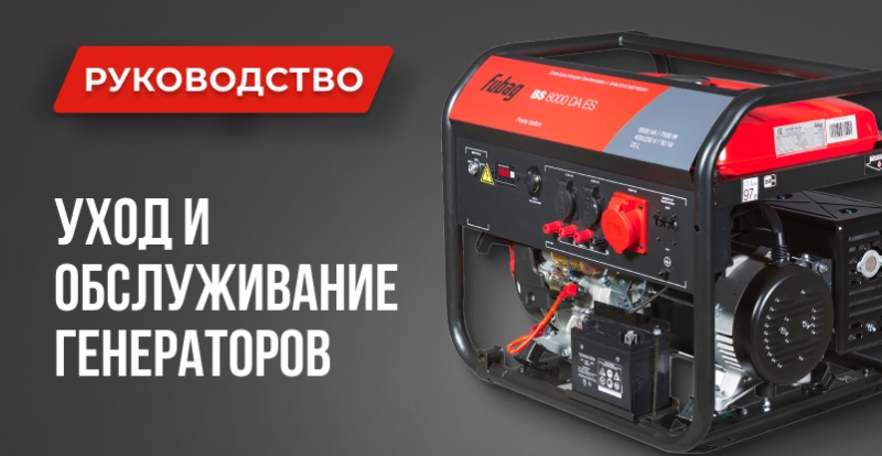 Генераторы 1