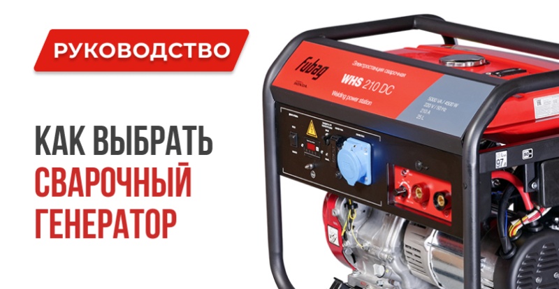 Генераторы 1