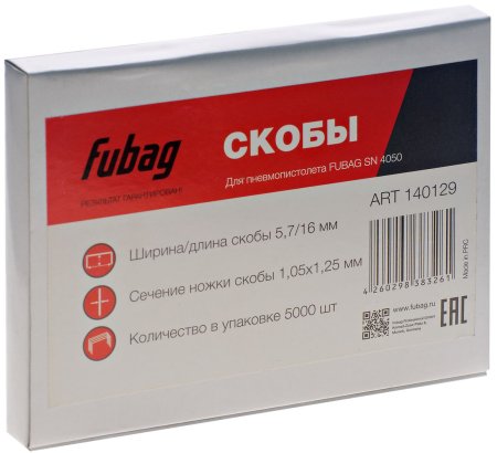 FUBAG Гвозди для SN4050 (1.05х1.25, 30мм, 5000 шт) в Новокузнецке фото