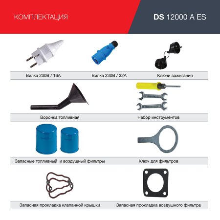 Дизельный генератор FUBAG DS 12000 A ES с электростартером и коннектором автоматики в Новокузнецке фото