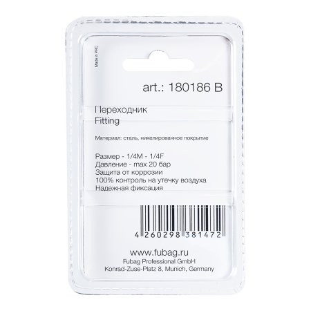 FUBAG Переходник 1/4 дюйма M на 1/4 дюйма F, блистер 1 шт. в Новокузнецке фото