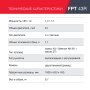 Бензиновый триммер FUBAG FPT 43R в Новокузнецке фото