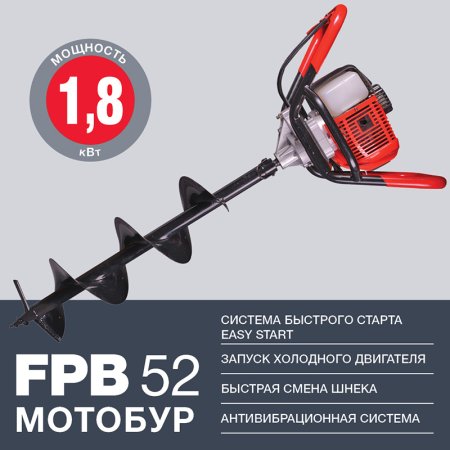 Мотобур FUBAG FPB 52 (без шнека) в Новокузнецке фото