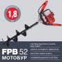 Мотобур FUBAG FPB 52 (без шнека) в Новокузнецке фото