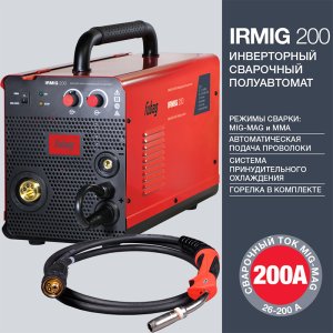 FUBAG Сварочный инверторный полуавтомат IRMIG 200 с горелкой FB 250 3 м  в Новокузнецке фото