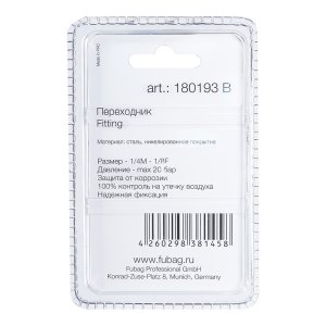 FUBAG Переходник 1/4 дюйма M на 1/8 дюйма F, блистер 1 шт. в Новокузнецке фото