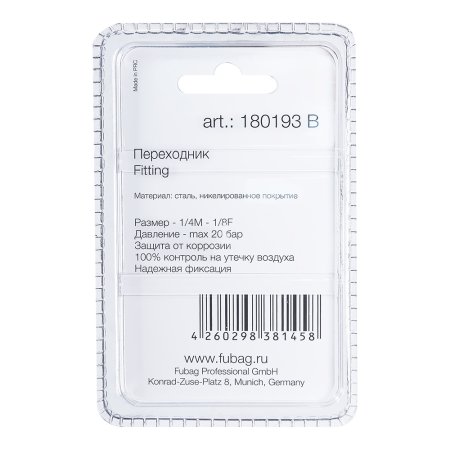 FUBAG Переходник 1/4 дюйма M на 1/8 дюйма F, блистер 1 шт. в Новокузнецке фото