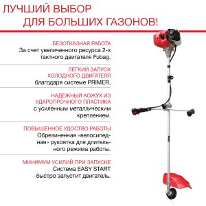 Бензиновый триммер FUBAG FPT 52R в Новокузнецке фото