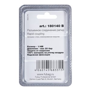 FUBAG Разъемное соединение рапид (штуцер), 1/4 дюйма M, наруж.резьба, блистер 1 шт в Новокузнецке фото