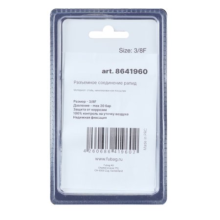 FUBAG Разъемное соединение рапид (муфта), 3/8 дюйма F, внутр. резьба, блистер 1 шт в Новокузнецке фото