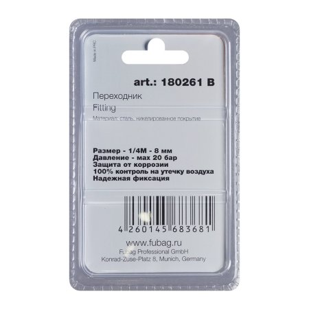 FUBAG Переходник 1/4 дюйма M на елочку 8мм с обжимным кольцом 11Х13мм блистер 1 шт в Новокузнецке фото