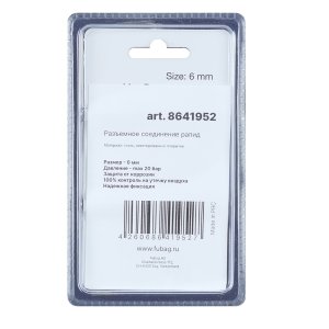 FUBAG Разъемное соединение рапид (муфта), елочка 6мм с обжимным кольцом 6х11мм, блистер 1 шт в Новокузнецке фото