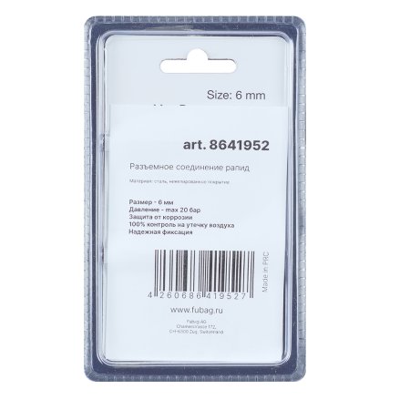 FUBAG Разъемное соединение рапид (муфта), елочка 6мм с обжимным кольцом 6х11мм, блистер 1 шт в Новокузнецке фото