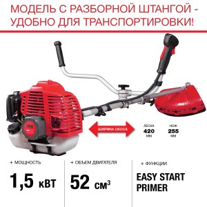 FUBAG Бензиновый триммер FPT 52R + Триммерная леска  сечение витой квадрат L 130 м * 2.4 мм в ПОДАРОК в Новокузнецке фото