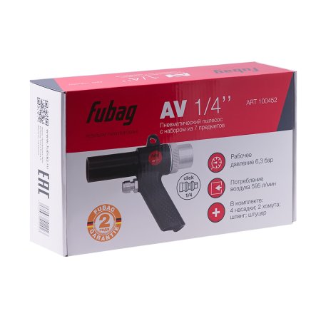 FUBAG Пневматический пылесос AV1/4 дюйма с набором из 7 предметов в Новокузнецке фото