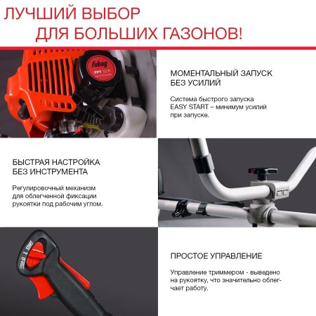 Бензиновый триммер FUBAG FPT 52R + Триммерная леска  сечение витой квадрат L 130 м * 2,4 мм в ПОДАРОК в Новокузнецке фото