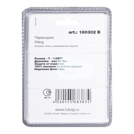 FUBAG Переходник T - 1/2 дюйма FFF, блистер 1 шт в Новокузнецке фото