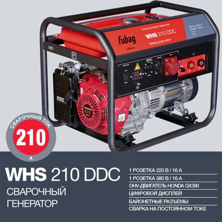 FUBAG Сварочный бензиновый генератор WHS 210 DDC в Новокузнецке фото