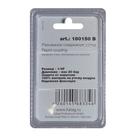 FUBAG Разъемное соединение рапид (штуцер), 1/4 дюйма F, внутр.резьба, блистер 1 шт в Новокузнецке фото