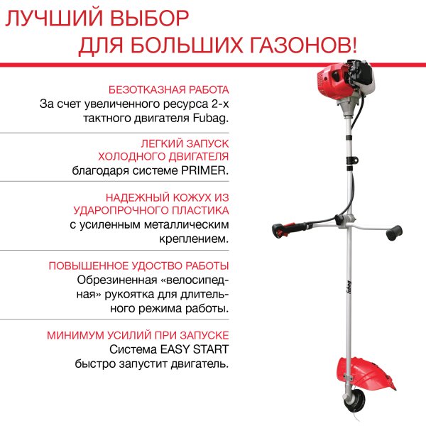 Бензиновый триммер FUBAG FPT 52 + Триммерная леска сечение витой квадрат L 130 м * 2,4 мм в ПОДАРОК в Новокузнецке фото