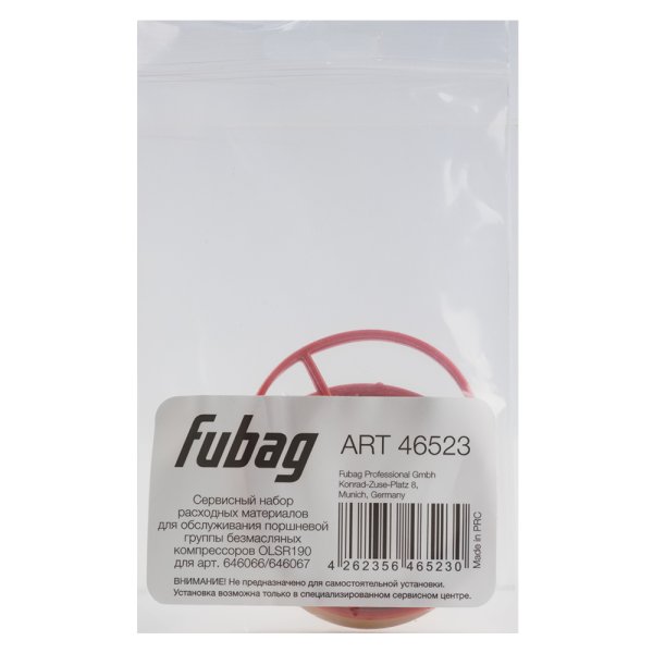 Сервисный набор FUBAG OLSR190 расходных материалов для обслуживания поршневой группы безмасляных компрессоров для арт. 646066/646067 в Новокузнецке фото