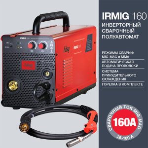 FUBAG Сварочный  полуавтомат IRMIG 160 с горелкой FB 150 3 м в Новокузнецке фото