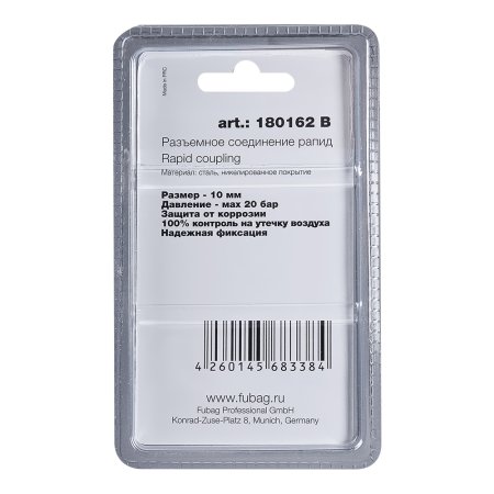 FUBAG Разъемное соединение рапид (штуцер), елочка 10мм с обжимным кольцом 10x15мм, блистер 1 шт в Новокузнецке фото