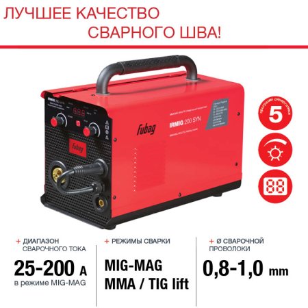 Полуавтомат сварочный FUBAG IRMIG 200 SYN с горелкой 250 А 3 м в комплекте в Новокузнецке фото