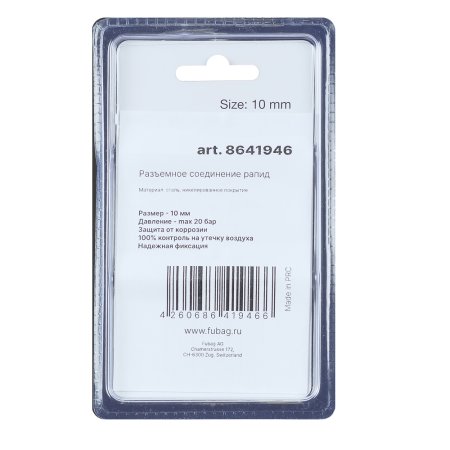 FUBAG Разъемное соединение рапид (муфта), елочка 10мм с обжимным кольцом 15х18мм, блистер 1 шт в Новокузнецке фото
