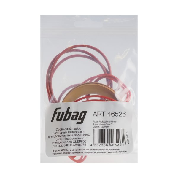 Сервисный набор FUBAG OLSR500 расходных материалов для обслуживания поршневой группы безмасляных компрессоров для арт. 646074/646075 в Новокузнецке фото