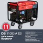 Дизельный генератор FUBAG DS 11000 A ES с электростартером и коннектором автоматики в Новокузнецке фото