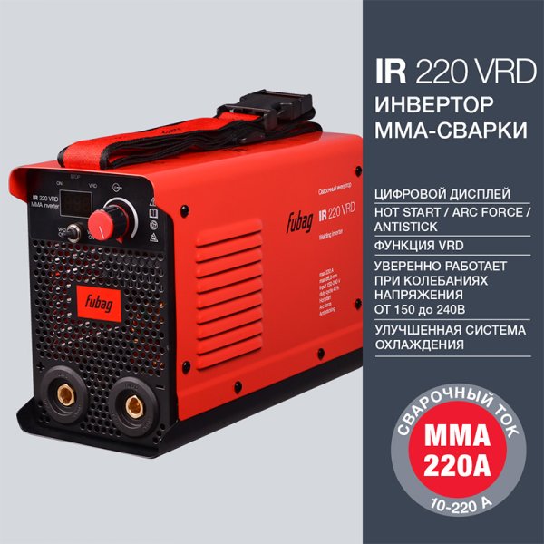 FUBAG Сварочный инвертор IR 220 VRD в Новокузнецке фото