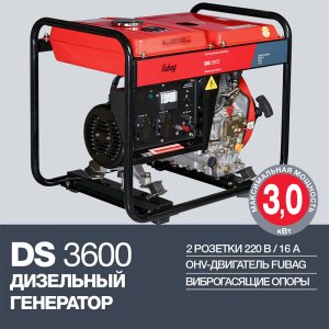 FUBAG Дизельный генератор DS 3600 в Новокузнецке фото