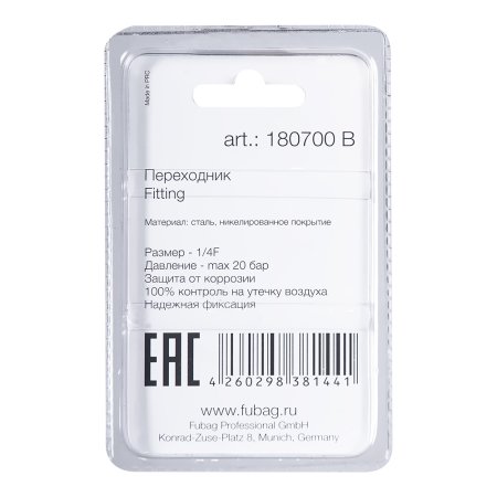 FUBAG Переходник F1/4 дюйма рапид гайка, блистер 1 шт. в Новокузнецке фото