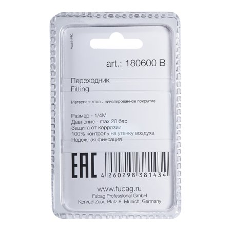 FUBAG Переходник M1/4 дюйма байонет штуцер, блистер 1 шт. в Новокузнецке фото