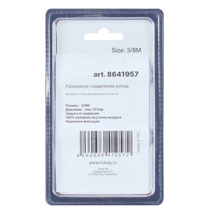 FUBAG Разъемное соединение рапид (муфта), 3/8 дюйма M, наружн. резьба, блистер 1 шт в Новокузнецке фото