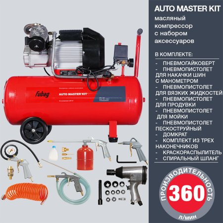 Компрессор FUBAG AUTO MASTER KIT + 10 предметов в Новокузнецке фото