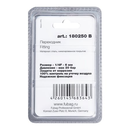 FUBAG Переходник 1/4 дюйма F на елочку 6мм с обжимным кольцом 9Х11мм, блистер 1 шт в Новокузнецке фото