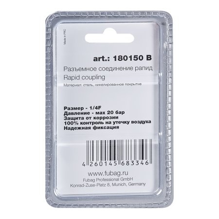 FUBAG Разъемное соединение рапид (штуцер), 1/4 дюйма F, внутр.резьба, блистер 1 шт в Новокузнецке фото