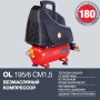 Компрессор воздушный безмасляный FUBAG OL 195/6 CM1.5 в Новокузнецке фото