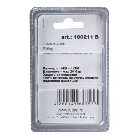 FUBAG Переходник 1/4 дюйма М на 1/2 дюйма M, блистер 1 шт в Новокузнецке фото