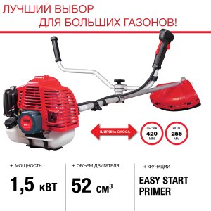 Бензиновый триммер FUBAG FPT 52 + Триммерный диск 255 мм + Триммерная леска L 15 м * 2,4 мм в ПОДАРОК в Новокузнецке фото