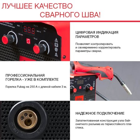Полуавтомат сварочный FUBAG IRMIG 200 SYN с горелкой 250 А 3 м в комплекте в Новокузнецке фото