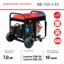 Дизельный генератор FUBAG DS 7500 A ES с электростартером и коннектором автоматики в Новокузнецке фото