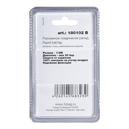 FUBAG Разъемное соединение рапид (муфта), 1/2 дюйма M, наружн. резьба, блистер 1 шт в Новокузнецке фото