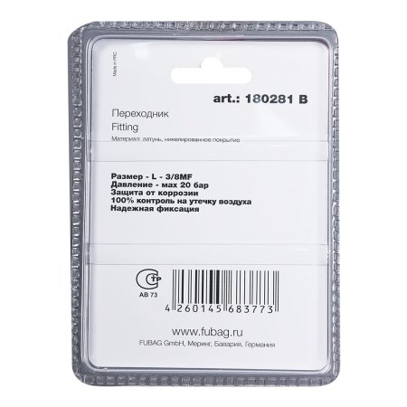 FUBAG Переходник L - 3/8 дюйма MF_блистер 1 шт в Новокузнецке фото