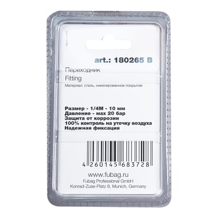FUBAG Переходник 1/4 дюйма М на елочку 10мм с обжимным кольцом  15Х18мм, блистер 1 шт в Новокузнецке фото