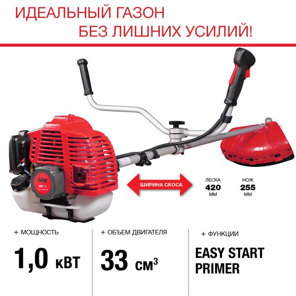 Бензиновый триммер FUBAG FPT 33 + Триммерная леска  сечение витой квадрат L 130 м * 2,4 мм в ПОДАРОК в Новокузнецке фото
