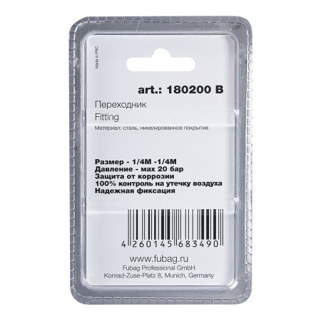 FUBAG Переходник 1/4 дюйма M на 1/4 дюйма М, блистер 1 шт в Новокузнецке фото